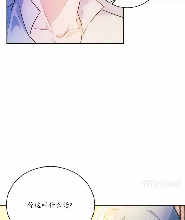 《狗血暗黑文由我来改写》13.迟钝图56