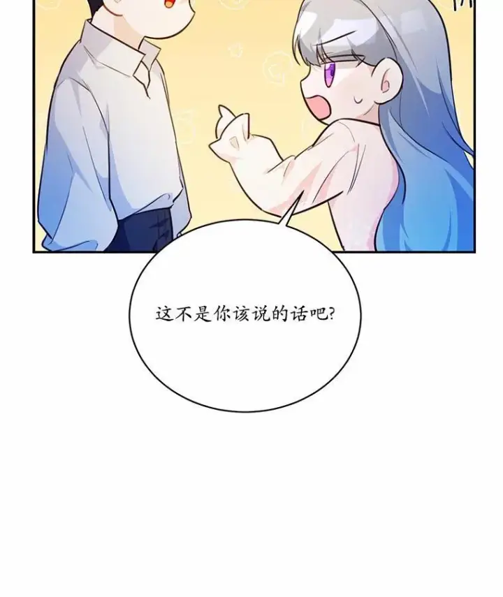 《狗血暗黑文由我来改写》13.迟钝图59