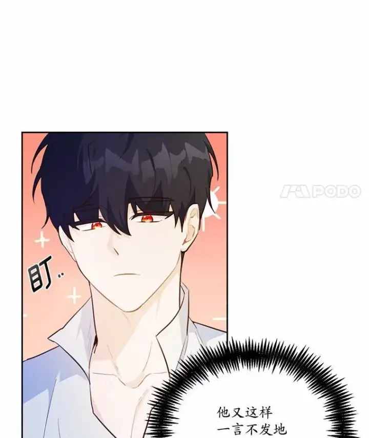 《狗血暗黑文由我来改写》13.迟钝图60