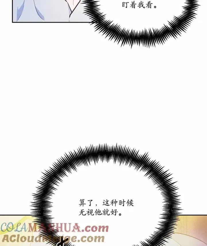 《狗血暗黑文由我来改写》13.迟钝图61