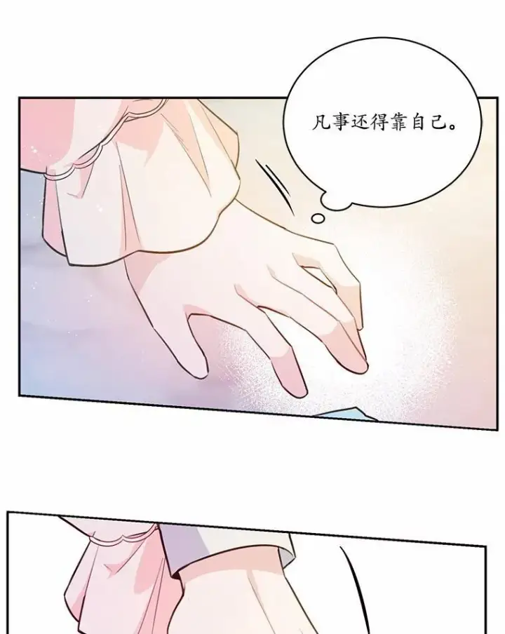 《狗血暗黑文由我来改写》13.迟钝图63
