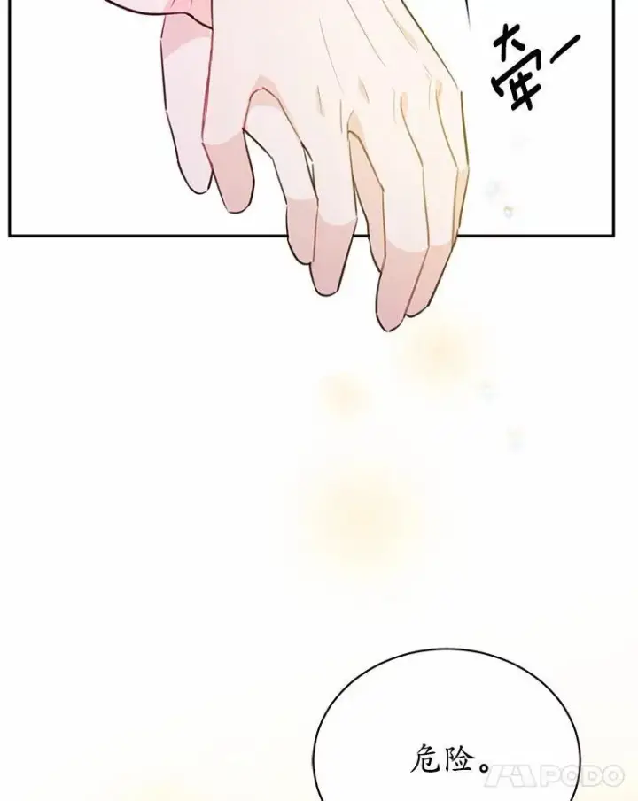《狗血暗黑文由我来改写》13.迟钝图64