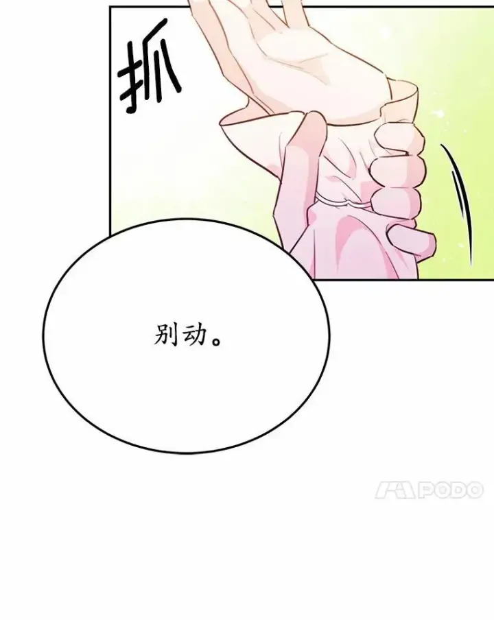 《狗血暗黑文由我来改写》13.迟钝图70