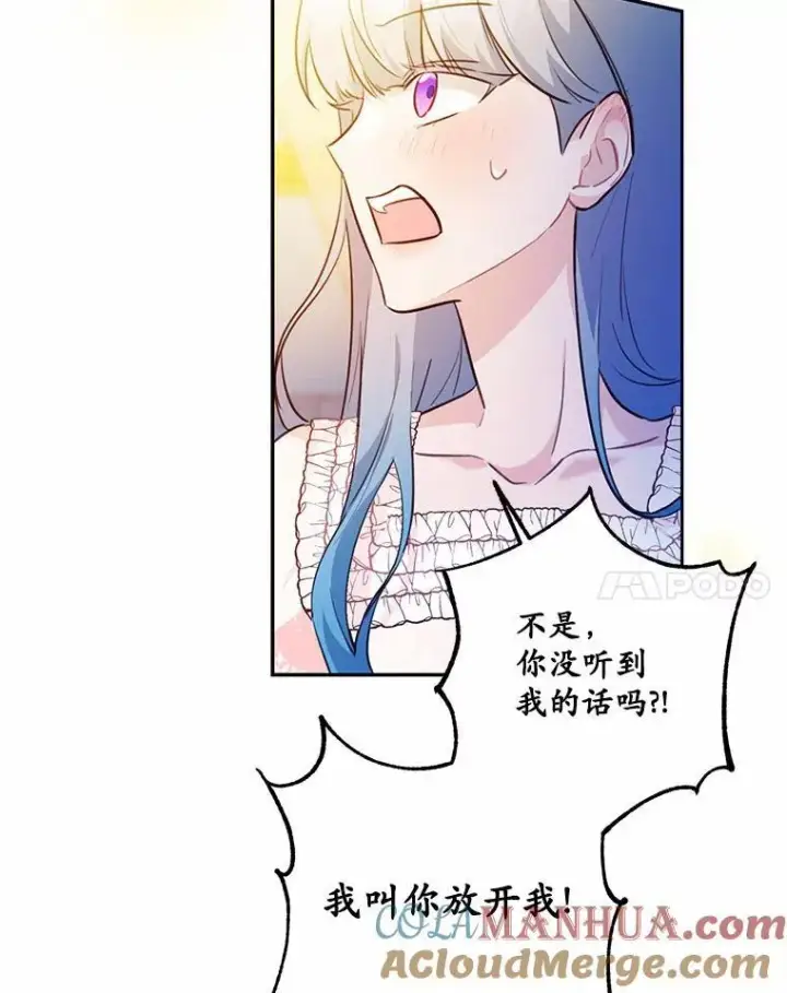 《狗血暗黑文由我来改写》13.迟钝图77