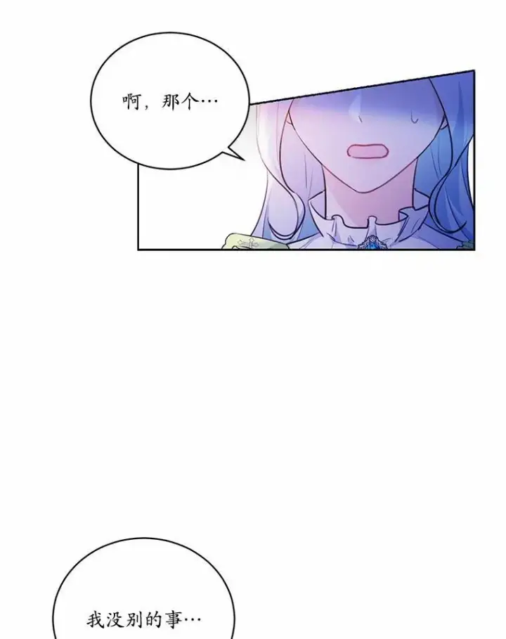 《狗血暗黑文由我来改写》13.迟钝图79