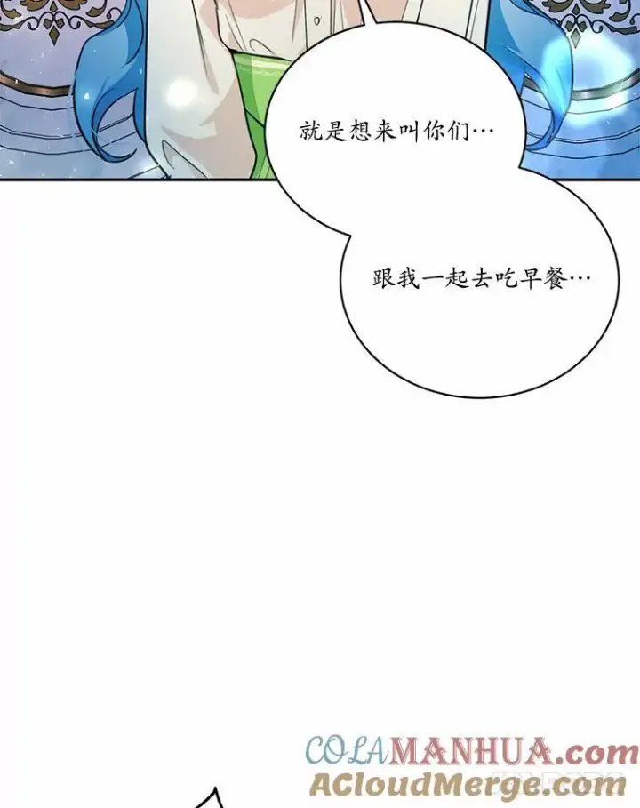《狗血暗黑文由我来改写》13.迟钝图81