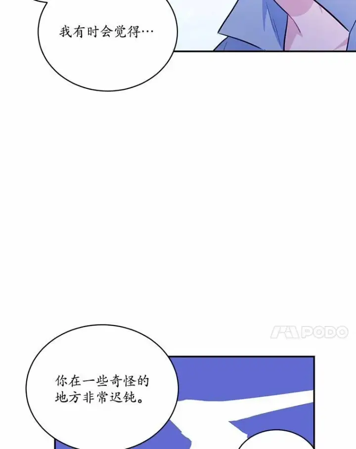 《狗血暗黑文由我来改写》13.迟钝图87