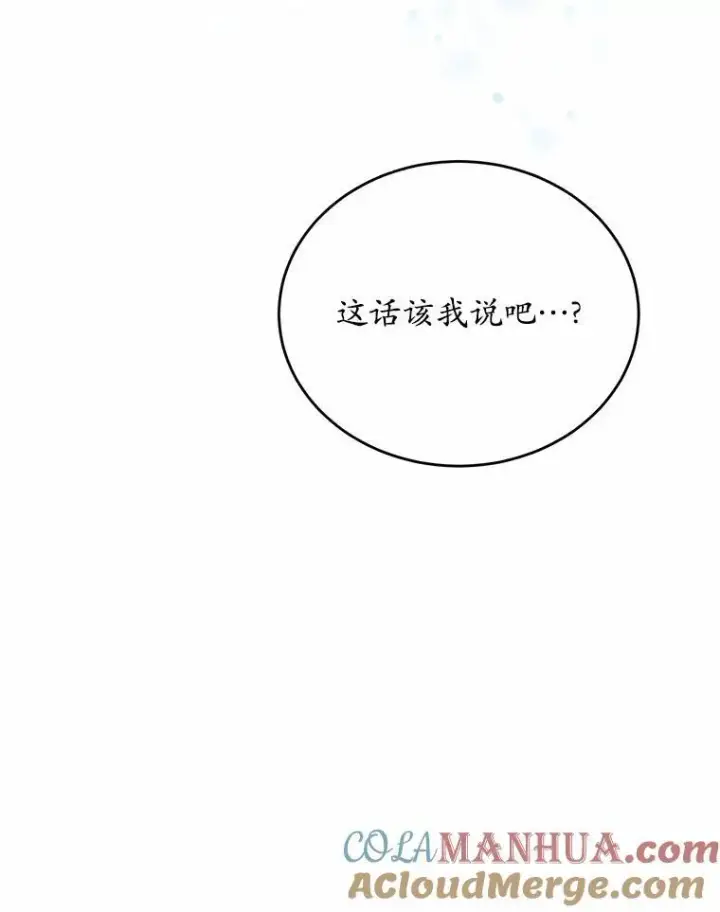 《狗血暗黑文由我来改写》13.迟钝图89