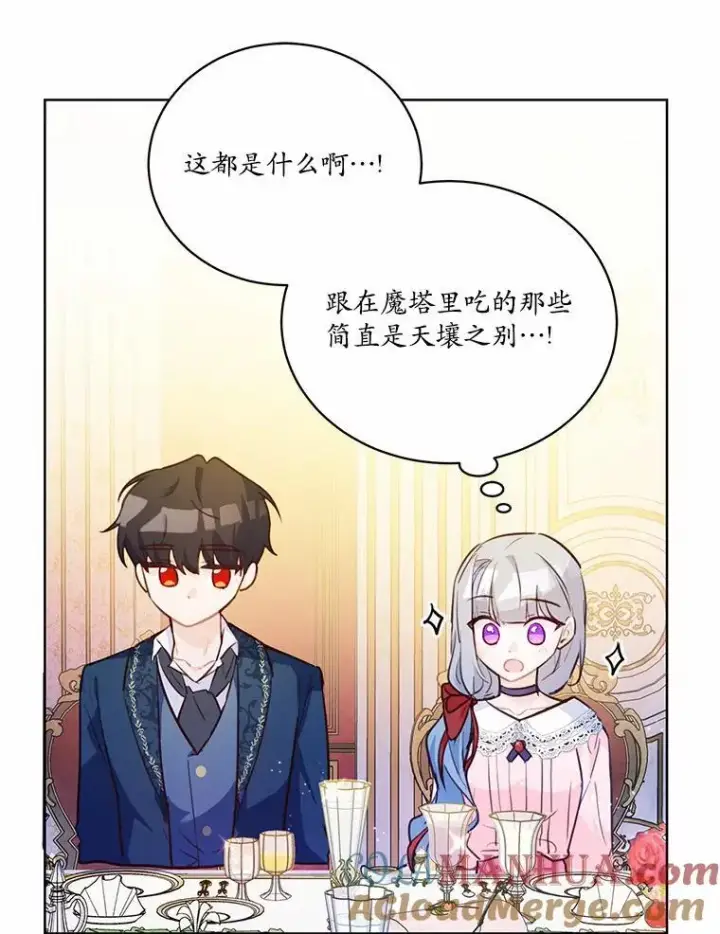 《狗血暗黑文由我来改写》13.迟钝图93