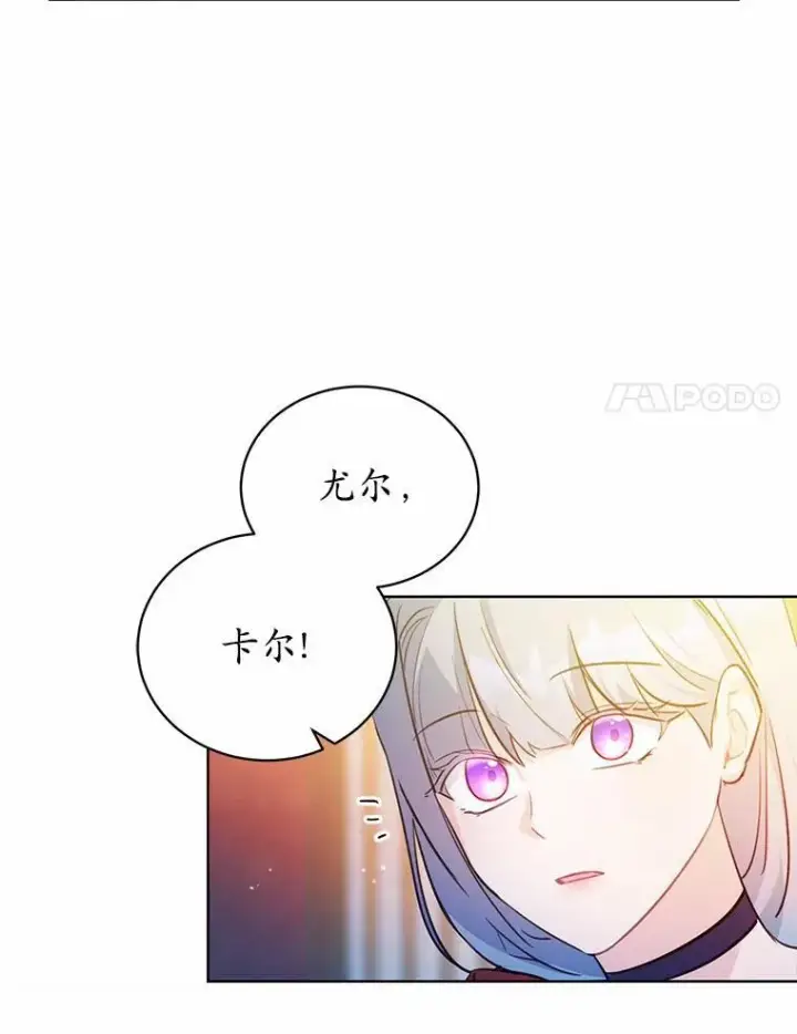 《狗血暗黑文由我来改写》13.迟钝图94