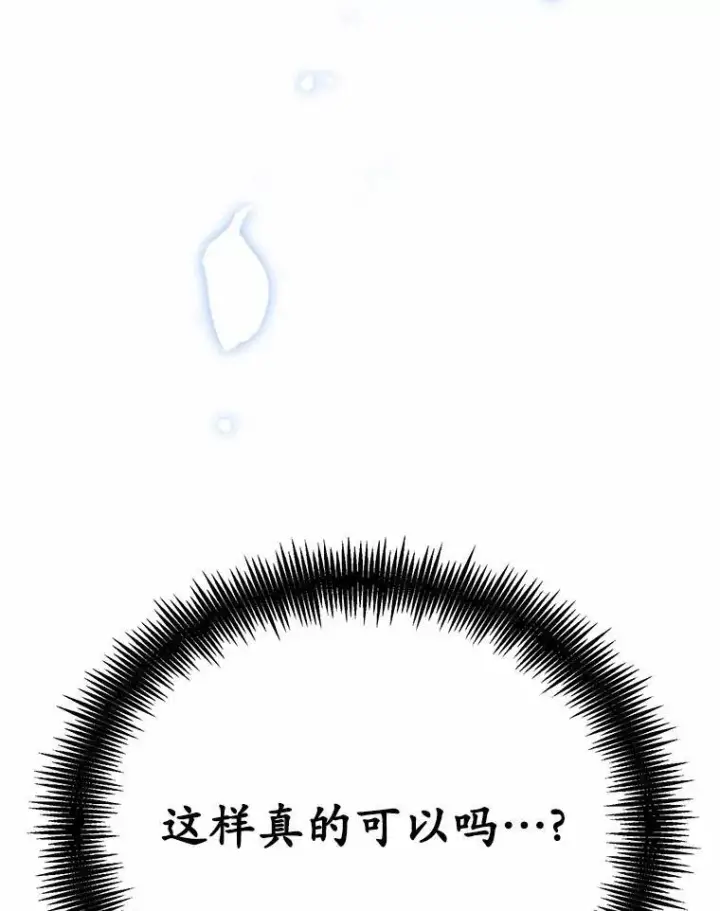 《狗血暗黑文由我来改写》14.另一位男主图102