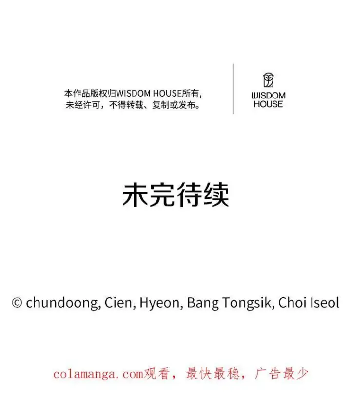 《狗血暗黑文由我来改写》14.另一位男主图104