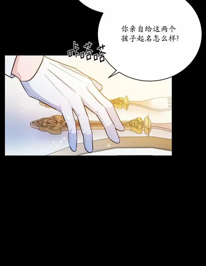 《狗血暗黑文由我来改写》14.另一位男主图12