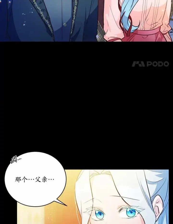 《狗血暗黑文由我来改写》14.另一位男主图14