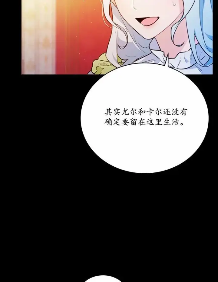 《狗血暗黑文由我来改写》14.另一位男主图15