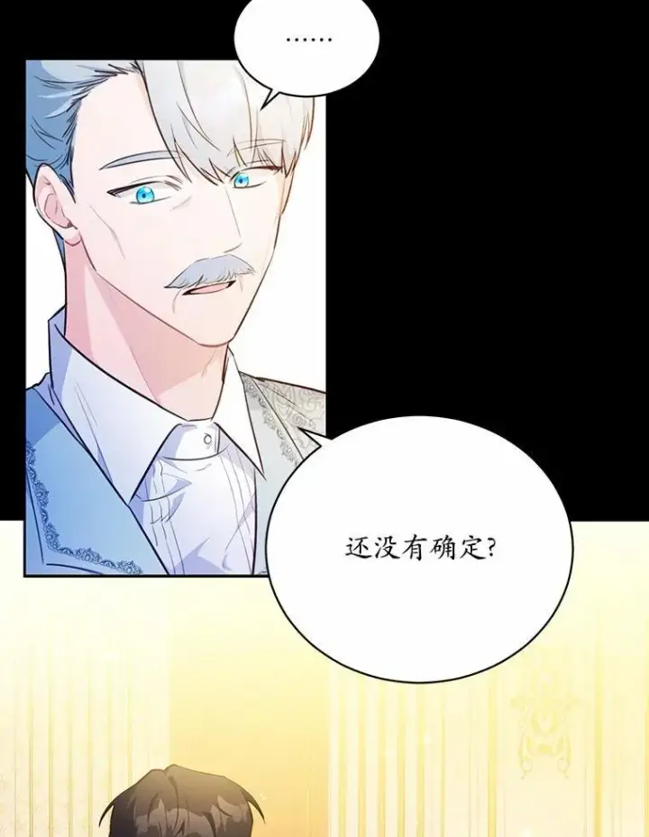 《狗血暗黑文由我来改写》14.另一位男主图16
