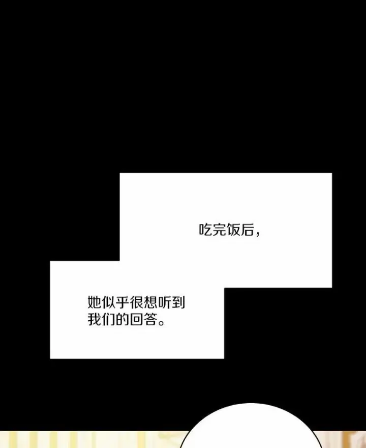 《狗血暗黑文由我来改写》14.另一位男主图19