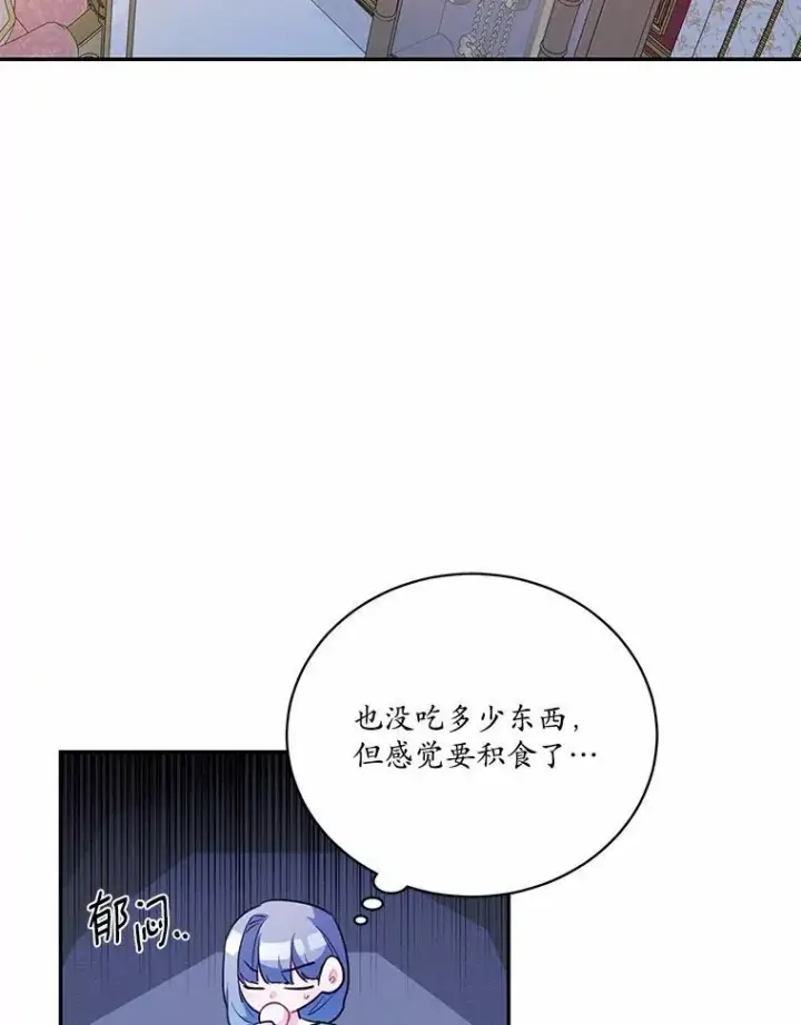 《狗血暗黑文由我来改写》14.另一位男主图2