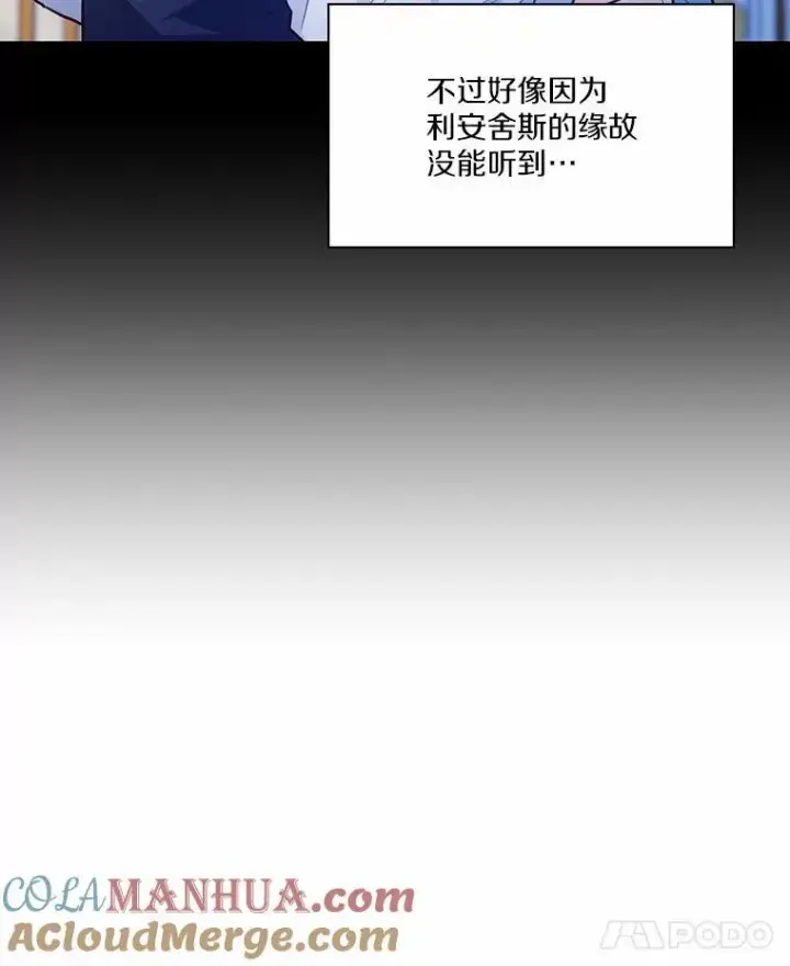 《狗血暗黑文由我来改写》14.另一位男主图21