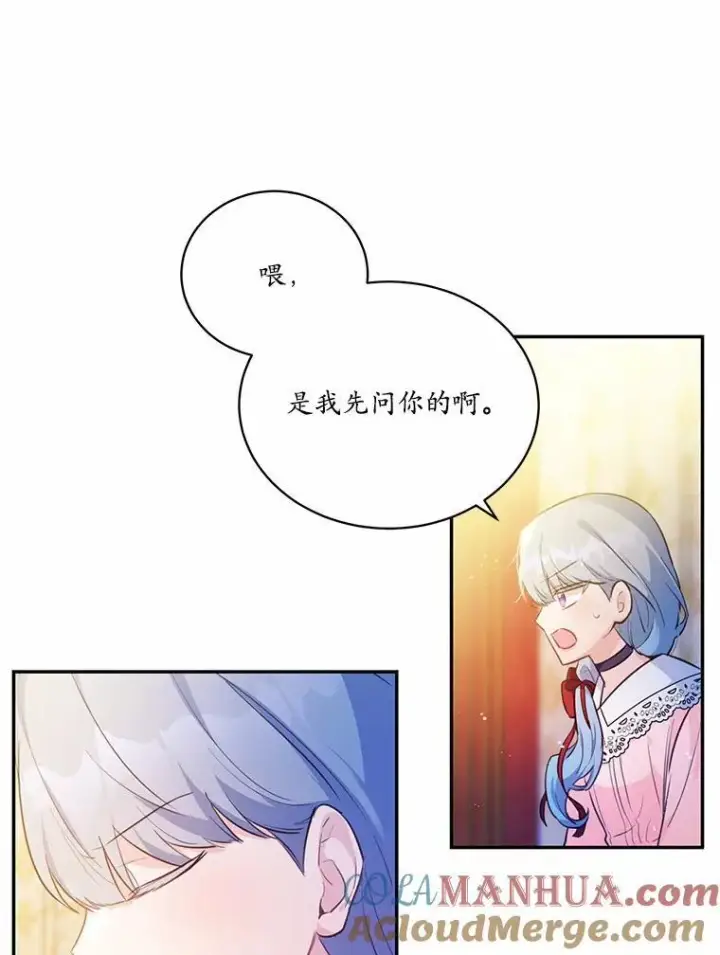 《狗血暗黑文由我来改写》14.另一位男主图29
