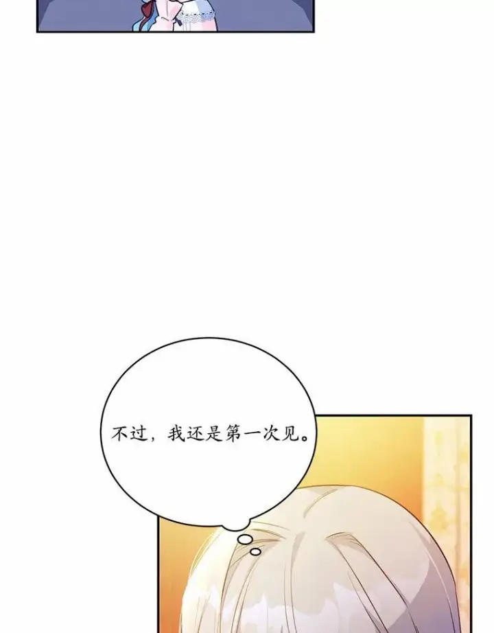 《狗血暗黑文由我来改写》14.另一位男主图3