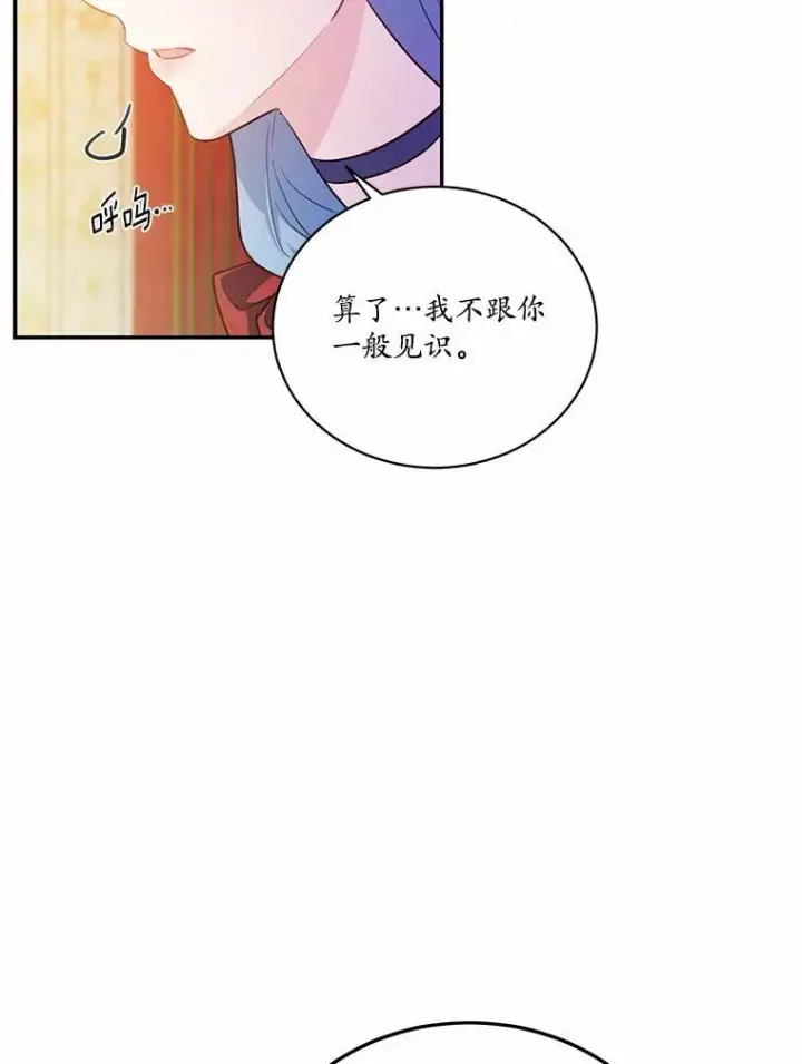 《狗血暗黑文由我来改写》14.另一位男主图30