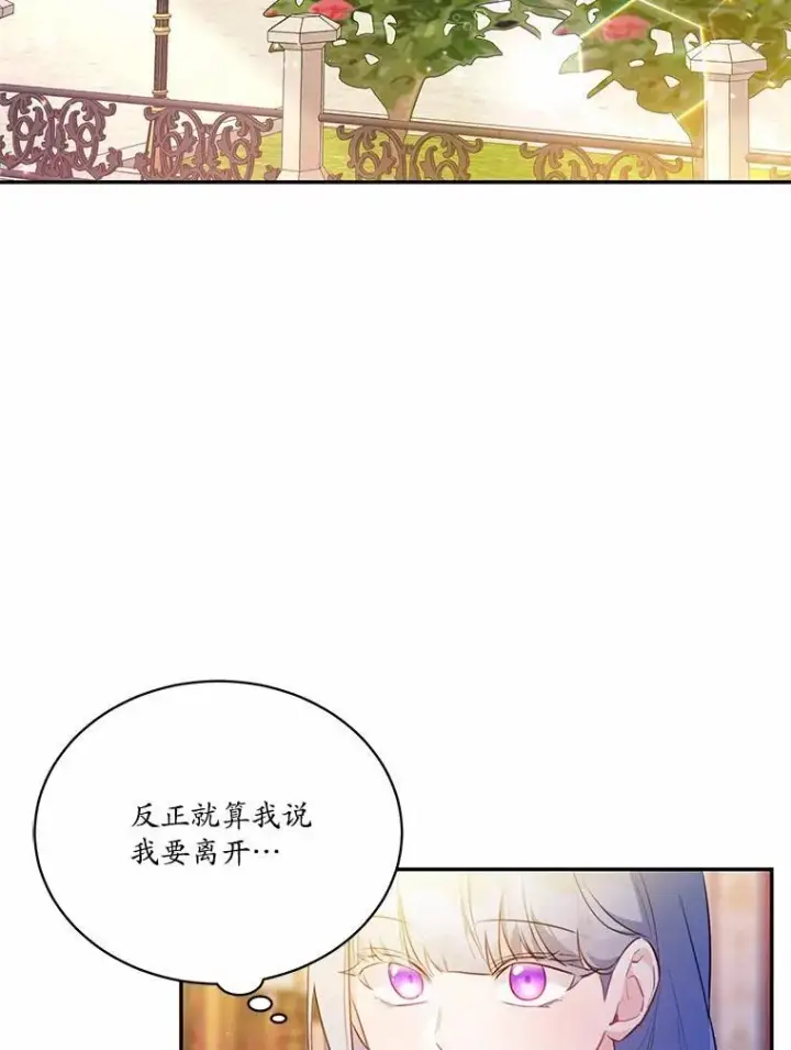 《狗血暗黑文由我来改写》14.另一位男主图32
