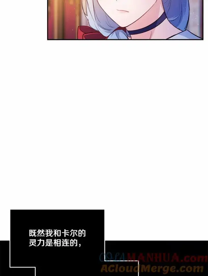 《狗血暗黑文由我来改写》14.另一位男主图33