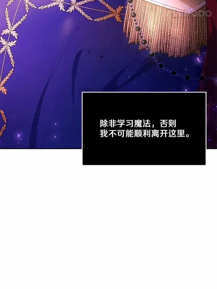 《狗血暗黑文由我来改写》14.另一位男主图35