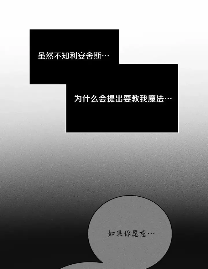 《狗血暗黑文由我来改写》14.另一位男主图36