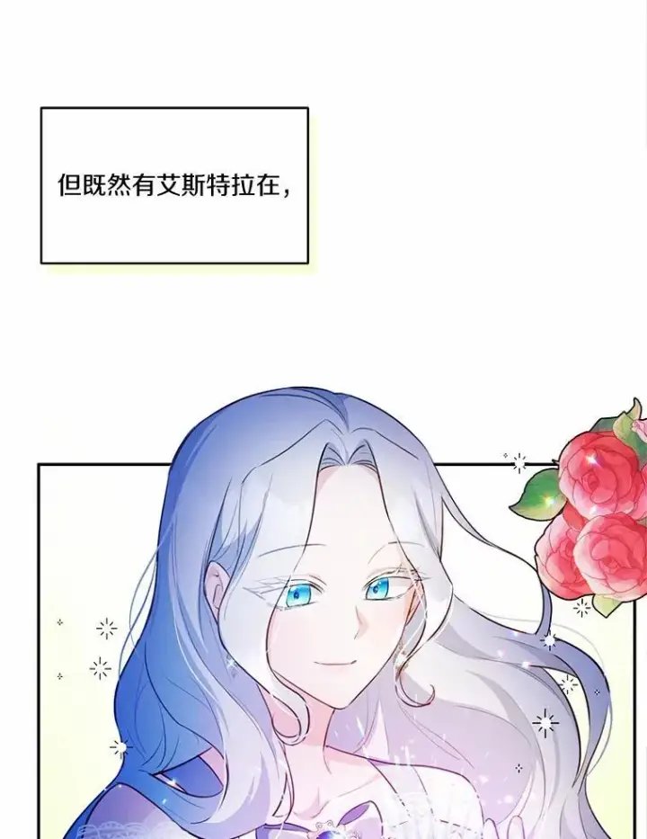 《狗血暗黑文由我来改写》14.另一位男主图39