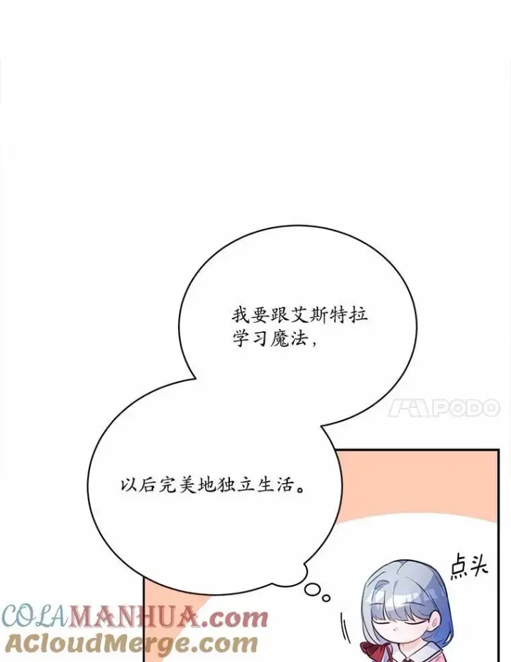 《狗血暗黑文由我来改写》14.另一位男主图41