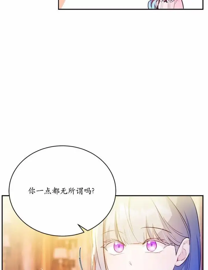 《狗血暗黑文由我来改写》14.另一位男主图42