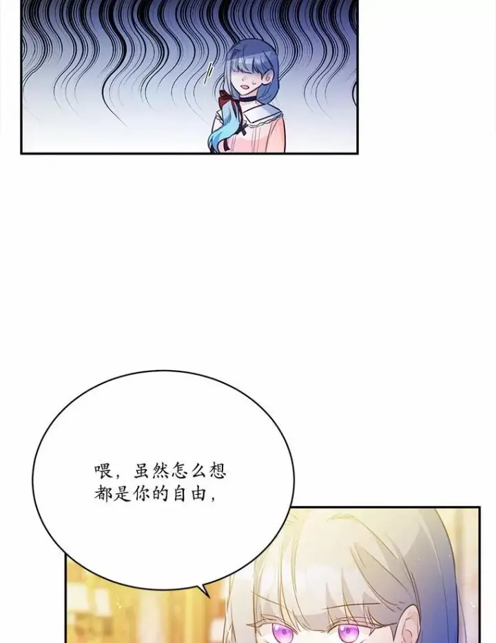 《狗血暗黑文由我来改写》14.另一位男主图46