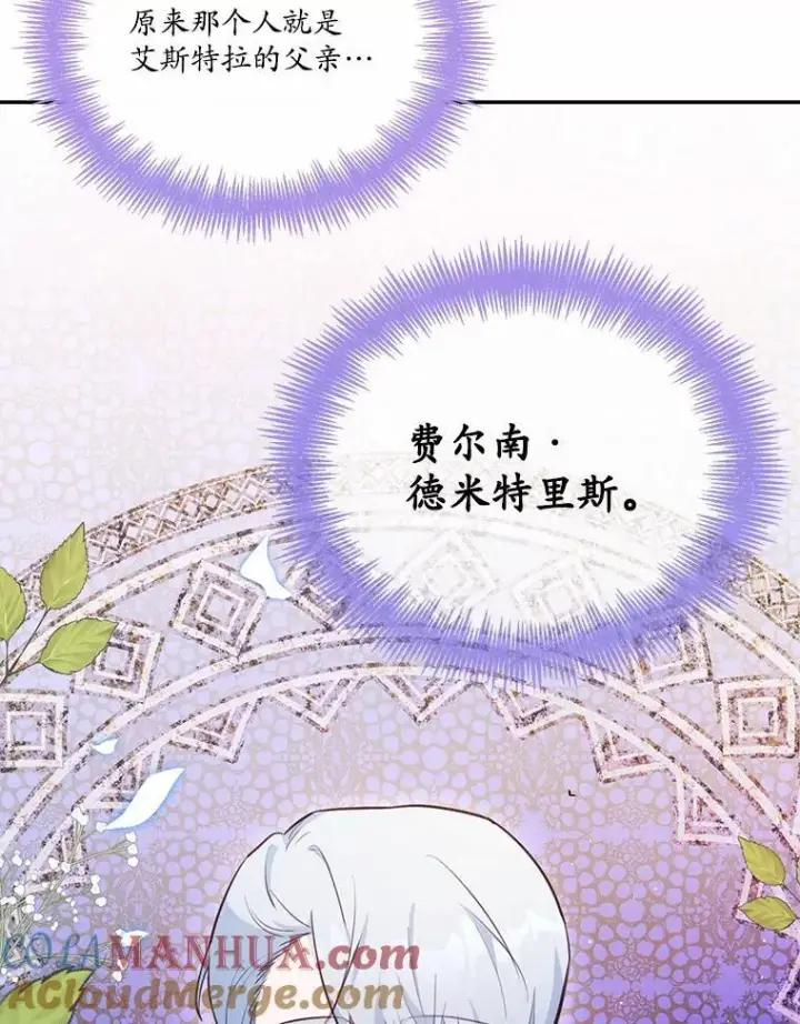 《狗血暗黑文由我来改写》14.另一位男主图5
