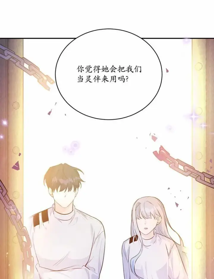 《狗血暗黑文由我来改写》14.另一位男主图50