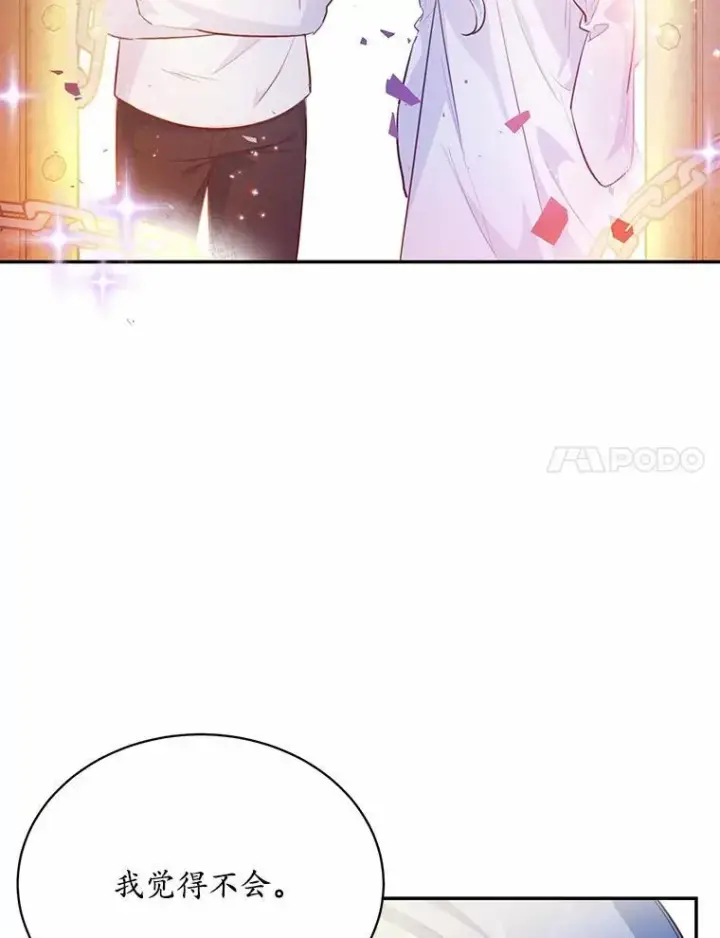 《狗血暗黑文由我来改写》14.另一位男主图51