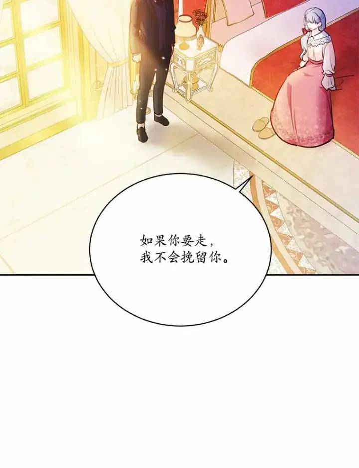 《狗血暗黑文由我来改写》14.另一位男主图56