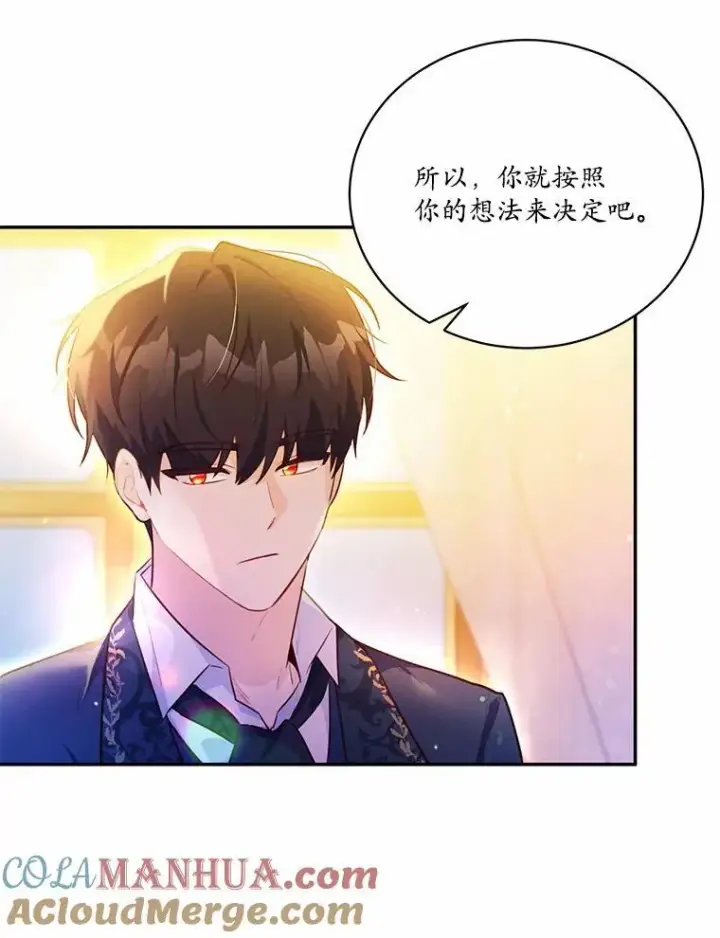《狗血暗黑文由我来改写》14.另一位男主图57
