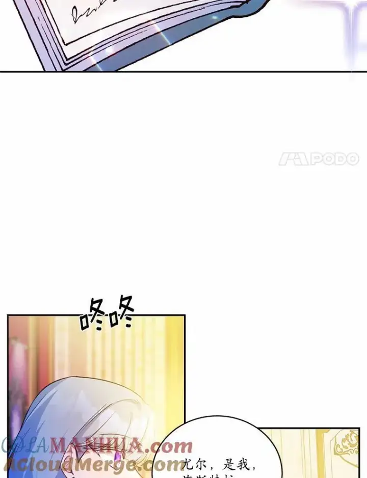 《狗血暗黑文由我来改写》14.另一位男主图61