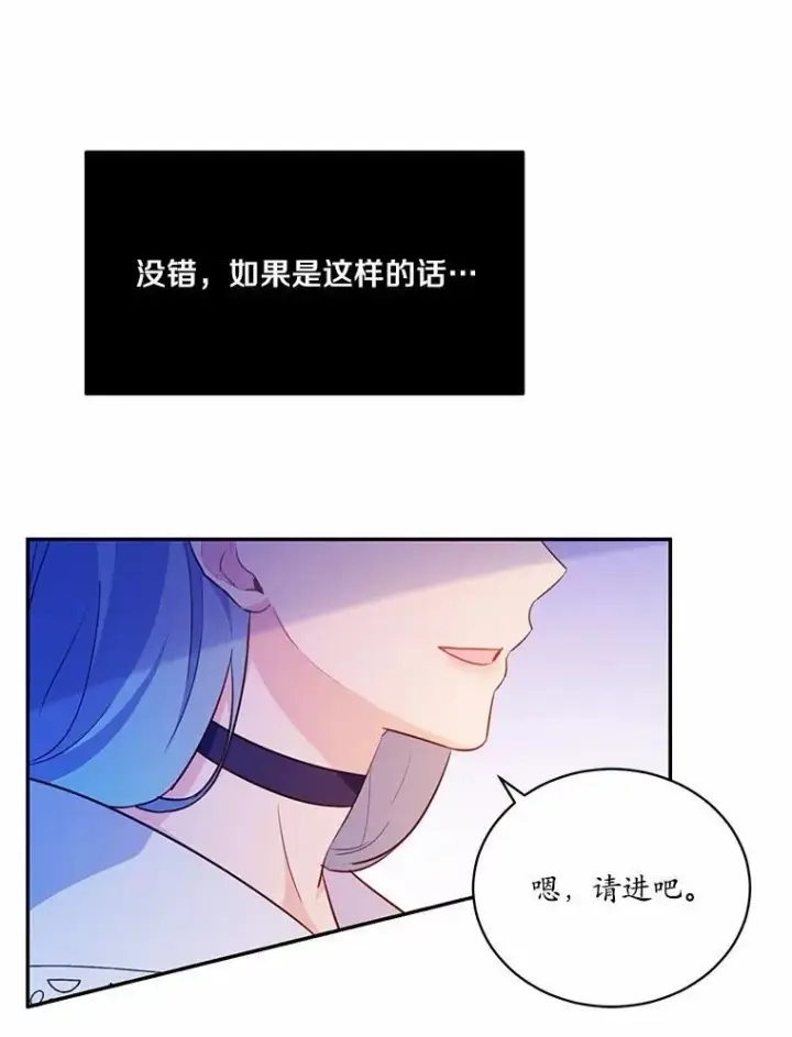 《狗血暗黑文由我来改写》14.另一位男主图63