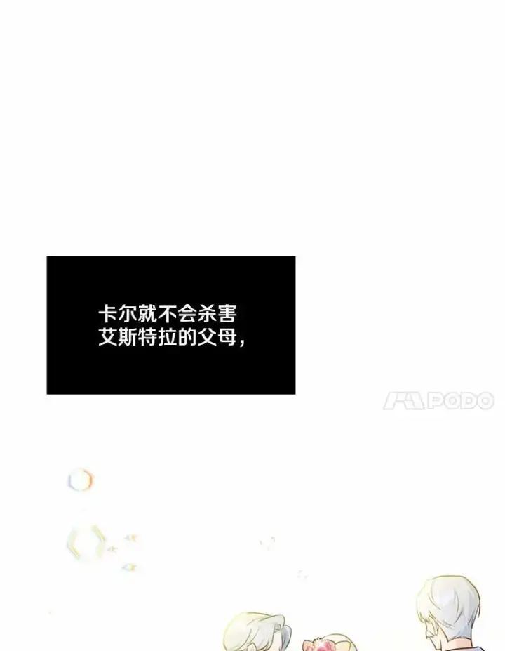 《狗血暗黑文由我来改写》14.另一位男主图64