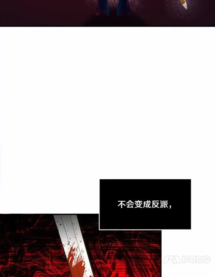 《狗血暗黑文由我来改写》14.另一位男主图67