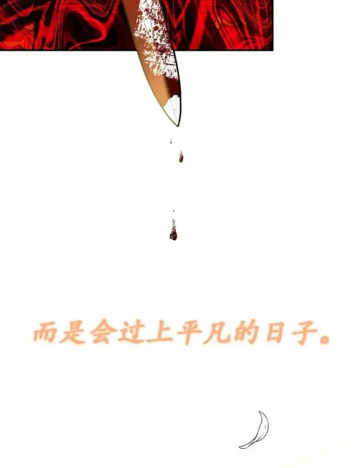 《狗血暗黑文由我来改写》14.另一位男主图68