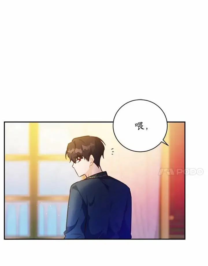 《狗血暗黑文由我来改写》14.另一位男主图7