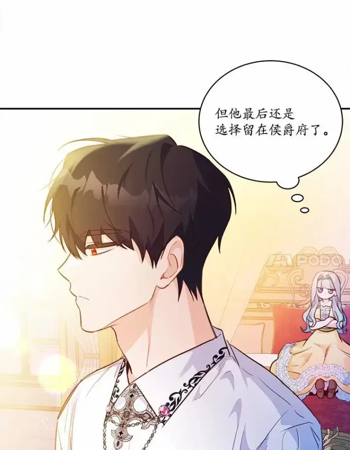 《狗血暗黑文由我来改写》14.另一位男主图74