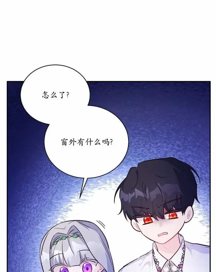 《狗血暗黑文由我来改写》14.另一位男主图78