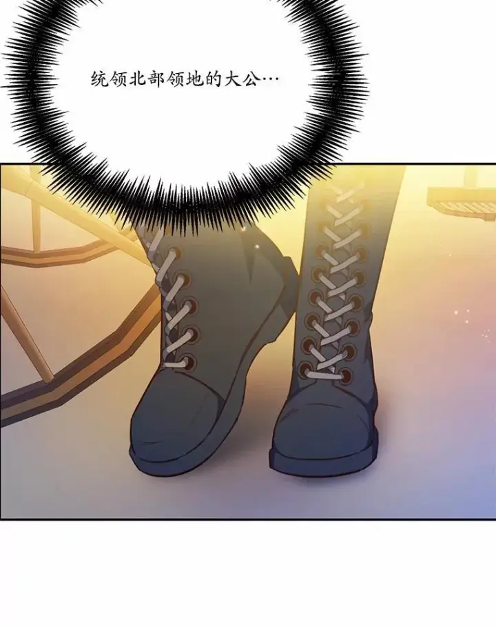 《狗血暗黑文由我来改写》14.另一位男主图83