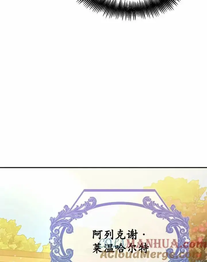 《狗血暗黑文由我来改写》14.另一位男主图85