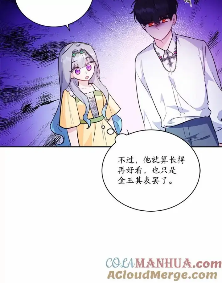《狗血暗黑文由我来改写》14.另一位男主图89